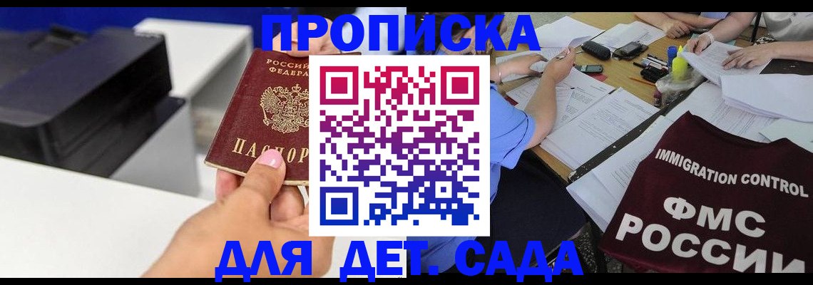 прописка для школы в Краснокамске