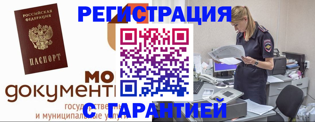прописка гарантия в Краснокамске