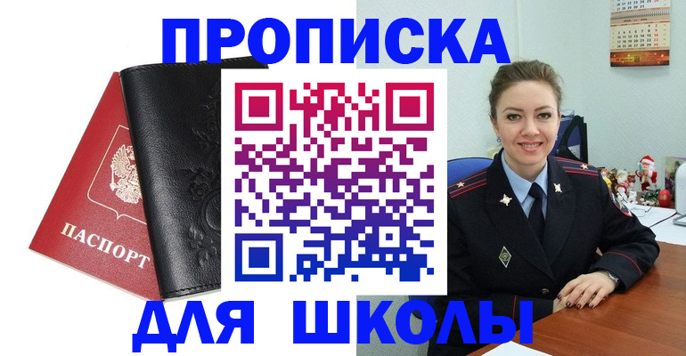купить прописку в Краснокамске