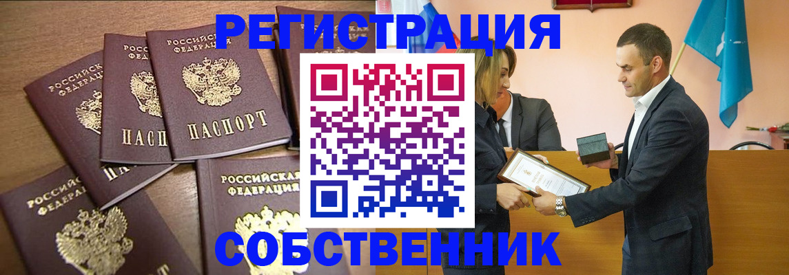 прописка для военкомата в Краснокамске