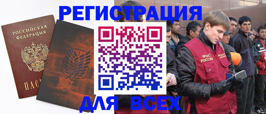 прописка для кредита в Краснокамске